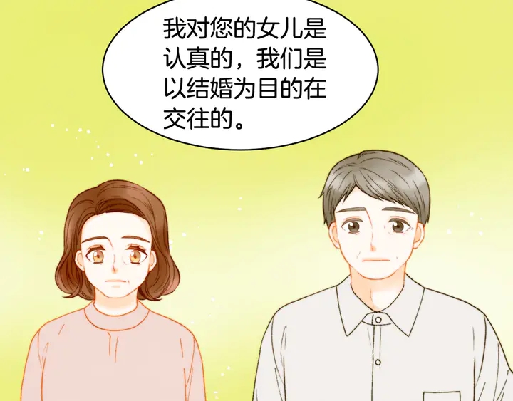 番外8 竟然相过那么多次亲48