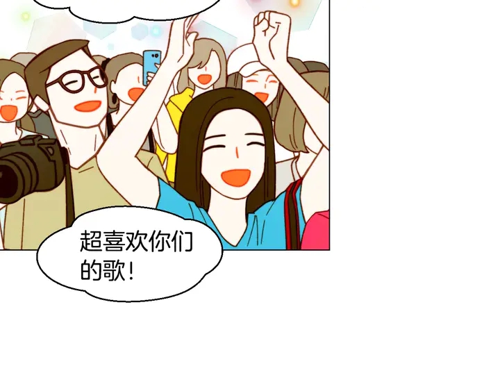 番外22 全员齐聚去打榜啦102