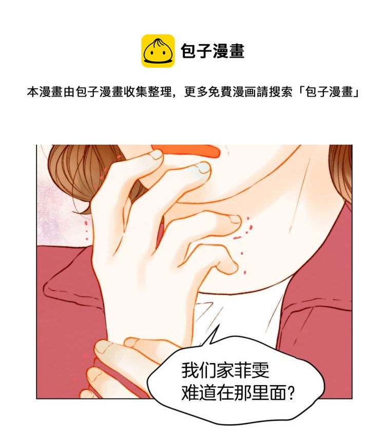 第154话 等她一辈子17