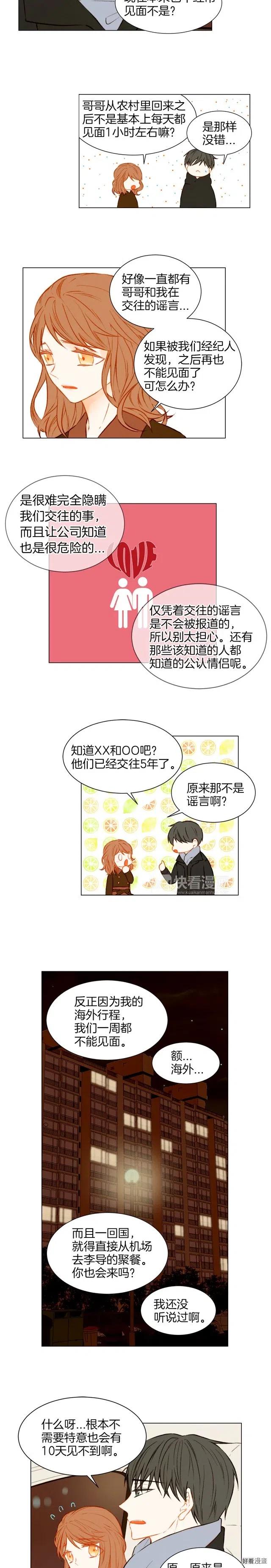第49话 吻手礼8