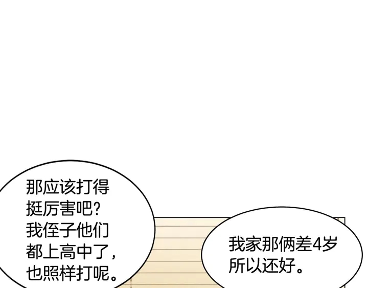 番外48 关系不是一般的好15