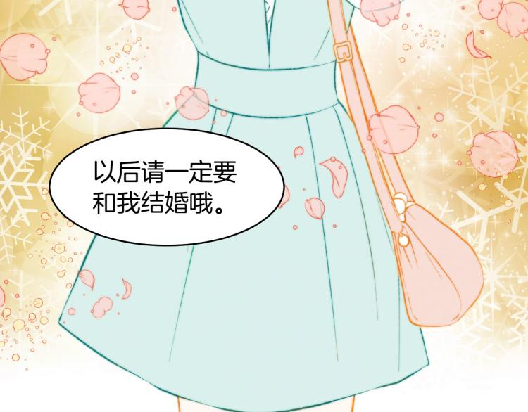 第152话 和我结婚吧！78