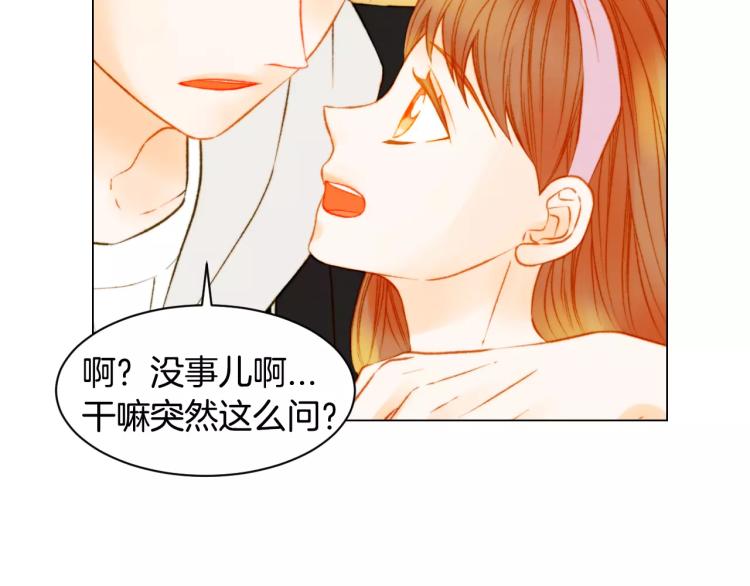 第125话 我会吃醋的81