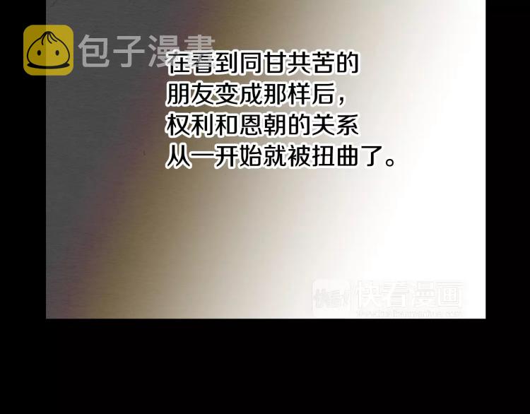 第112话 无处可去82