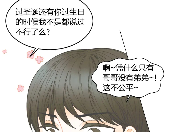 番外14 要生宝宝啦8