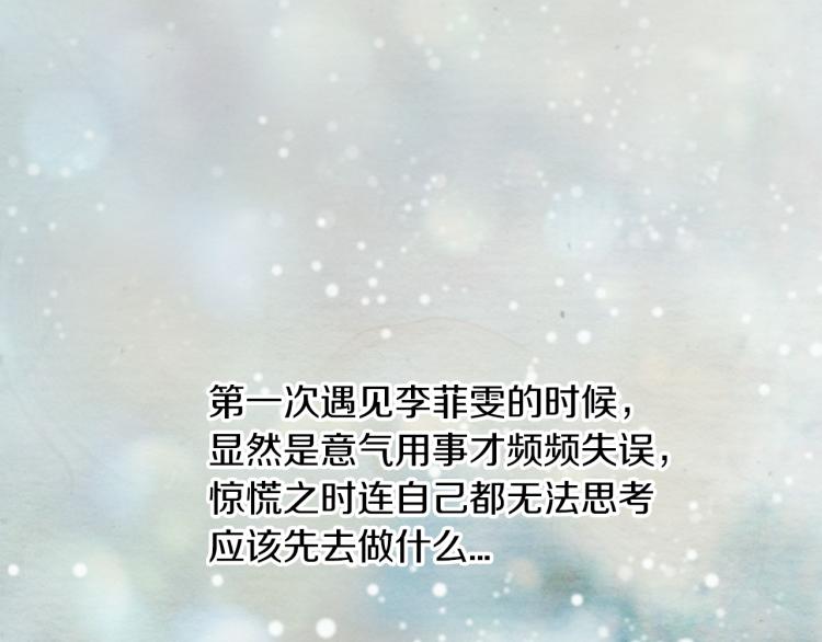 第14话 他的危机感2