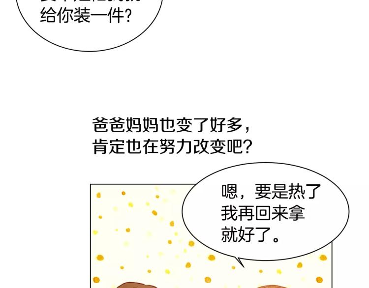 第117话 好想他5