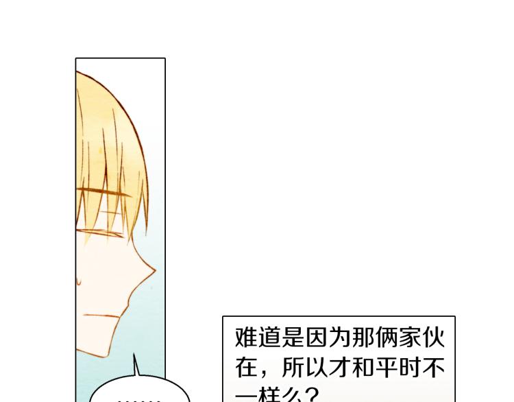 第8话 被男神误会了77