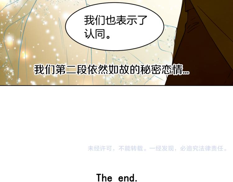 完结篇 依然如故111