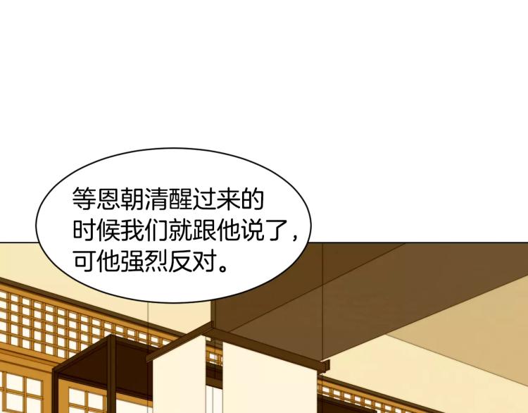 第115话 隐瞒13
