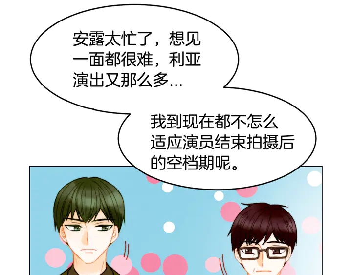 番外6 公共场合秀恩爱57