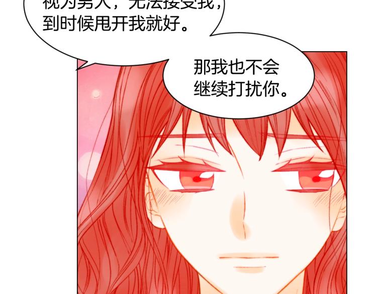 第142话 恋爱party82