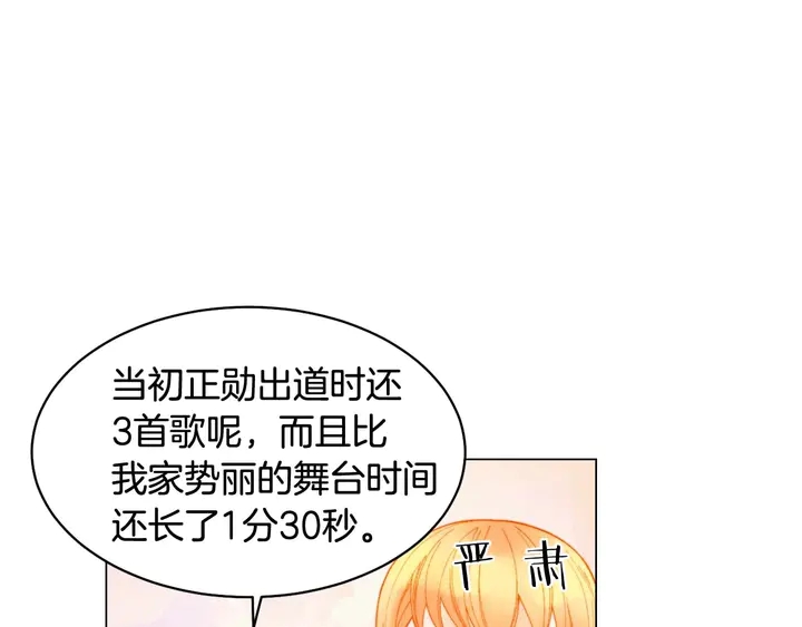 特别篇2 出道就公布恋情33