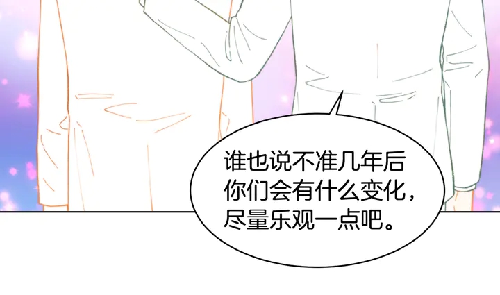 番外2 你不知道的事79