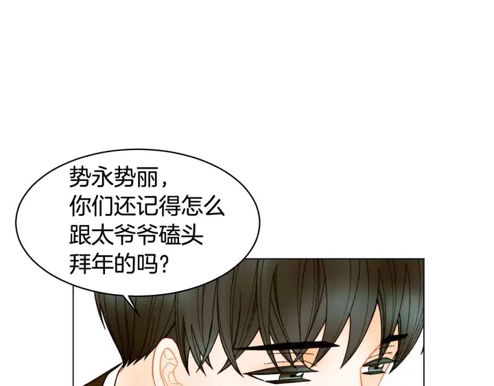 番外51 太爷爷15