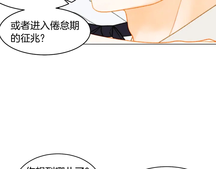 番外24 吃醋都那么可爱！39
