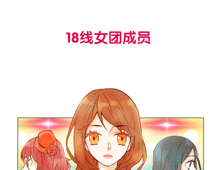 序章：十八线女星逆袭之路！8