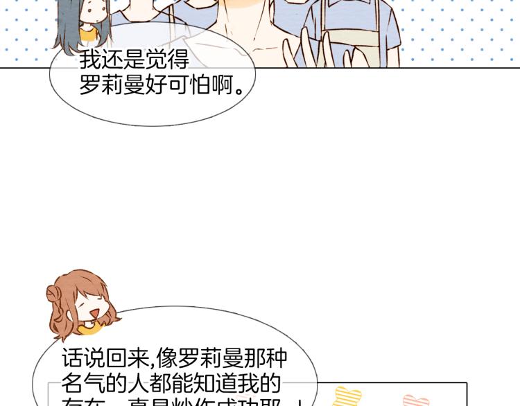 第1话 18线女星的逆袭之路52