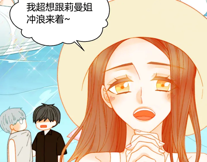 番外13 国外度假起争执38