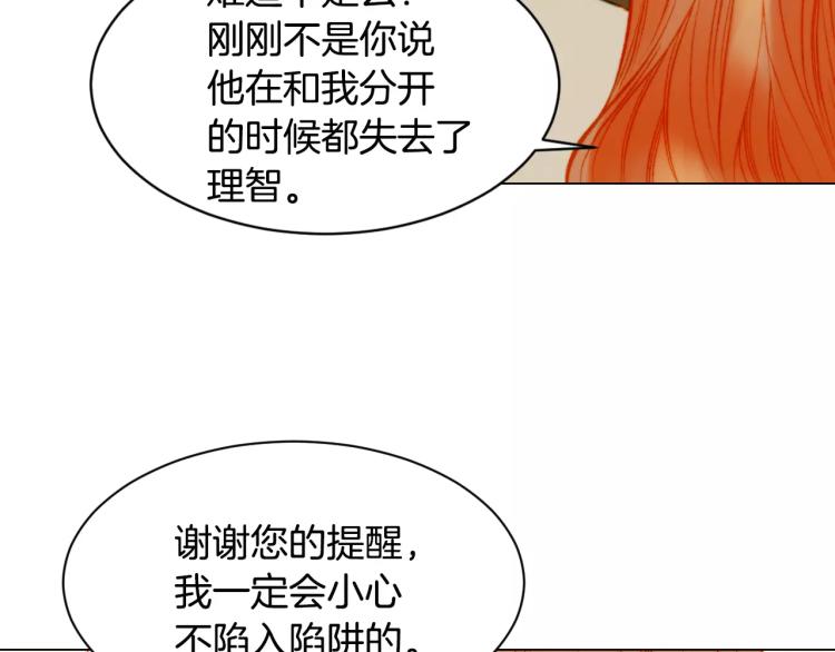 第116话 动摇116