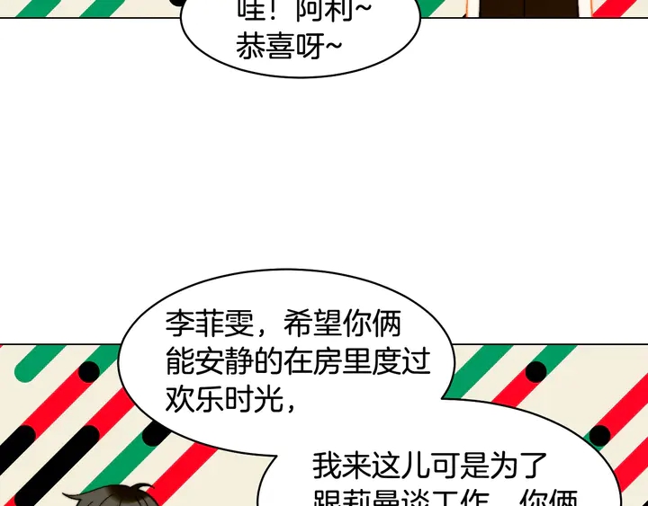 番外13 国外度假起争执26