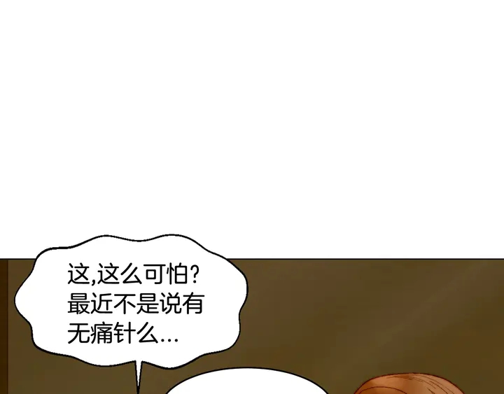 番外14 要生宝宝啦101