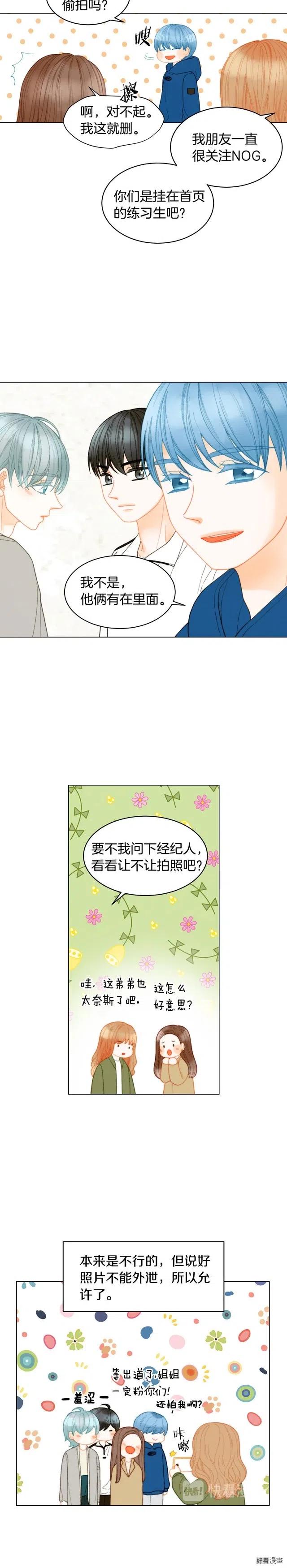 青春特别篇4 队长人选17