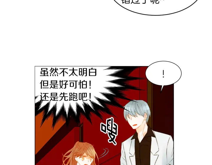 第82话 没人能救你60