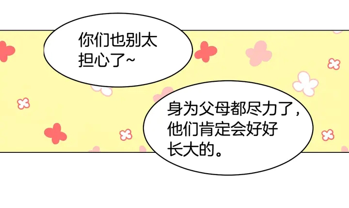 番外48 关系不是一般的好26