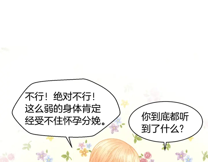 番外30 准备二胎了？！44