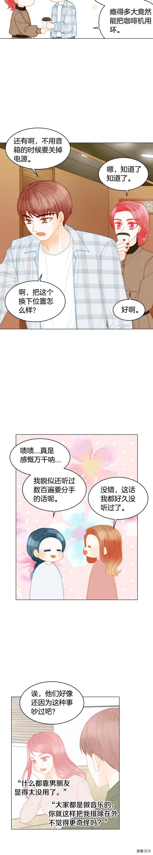 青春特别篇13 爱称6