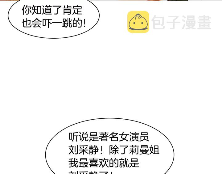 第96话 单独相处93