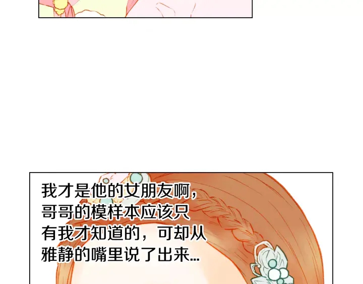 第106话 裂痕25