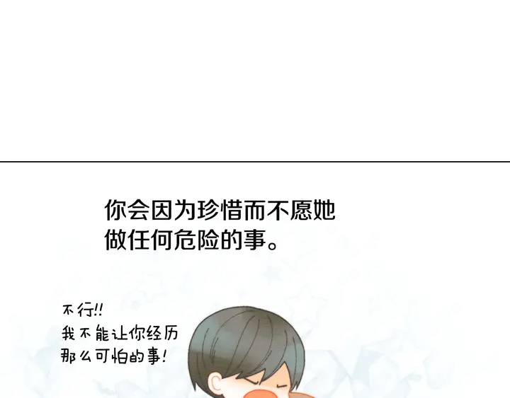 番外14 要生宝宝啦29