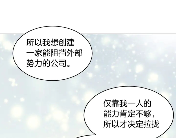 番外26 二人浪漫对台词71