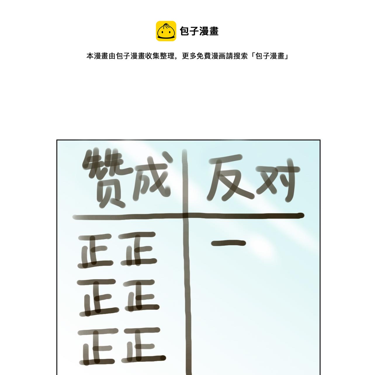 青春特别篇26 校庆演出38