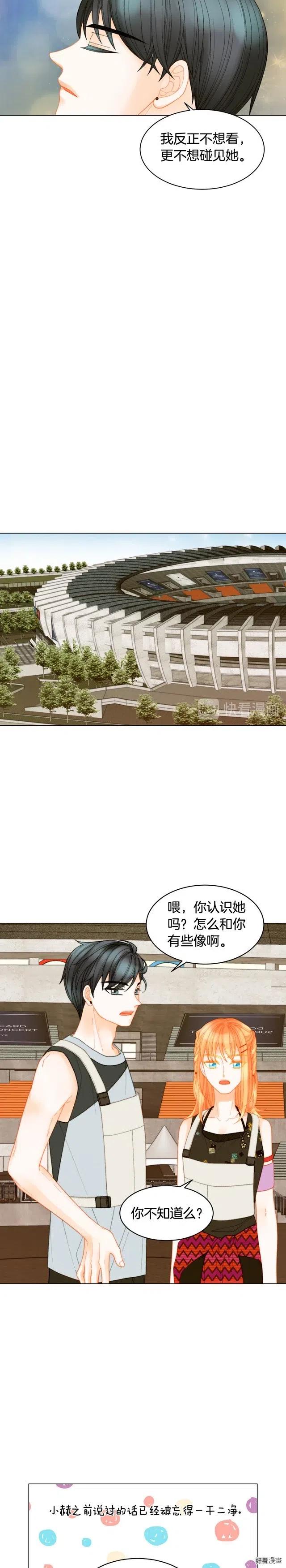 青春特别篇11 私生饭13