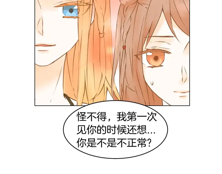 番外44 压马路51
