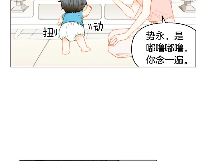番外31 每一刻都在想你3