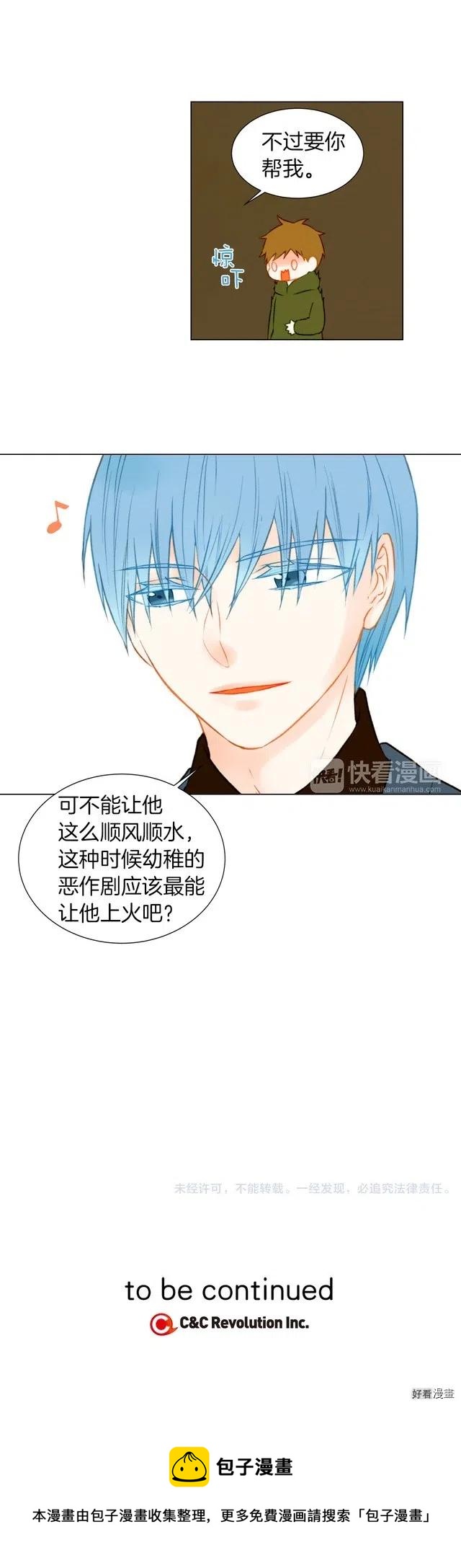 第44话 狗仔队11
