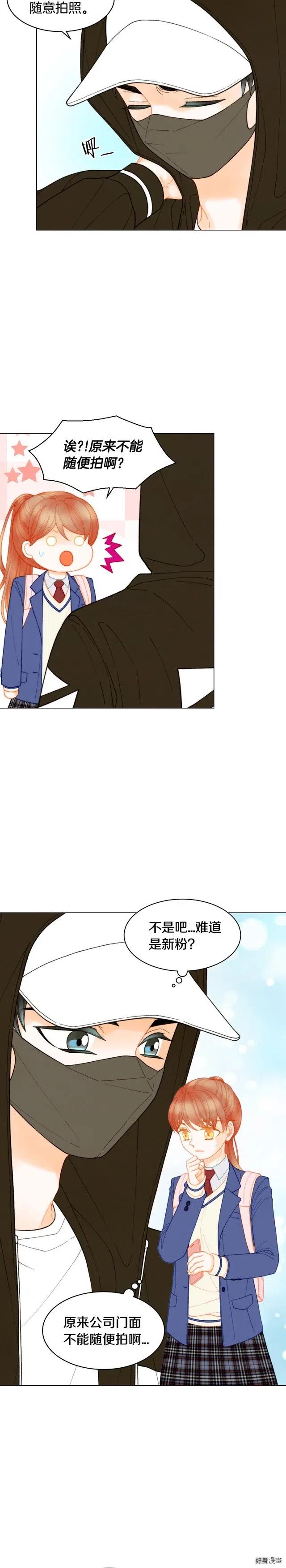 青春特别篇7 爱豆梦8