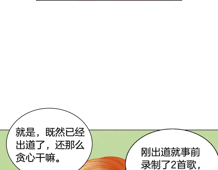 特别篇2 出道就公布恋情53