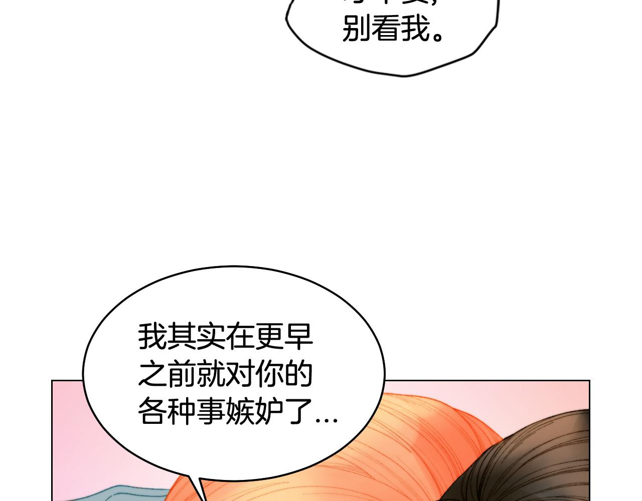 青春特别篇24 表达爱意42