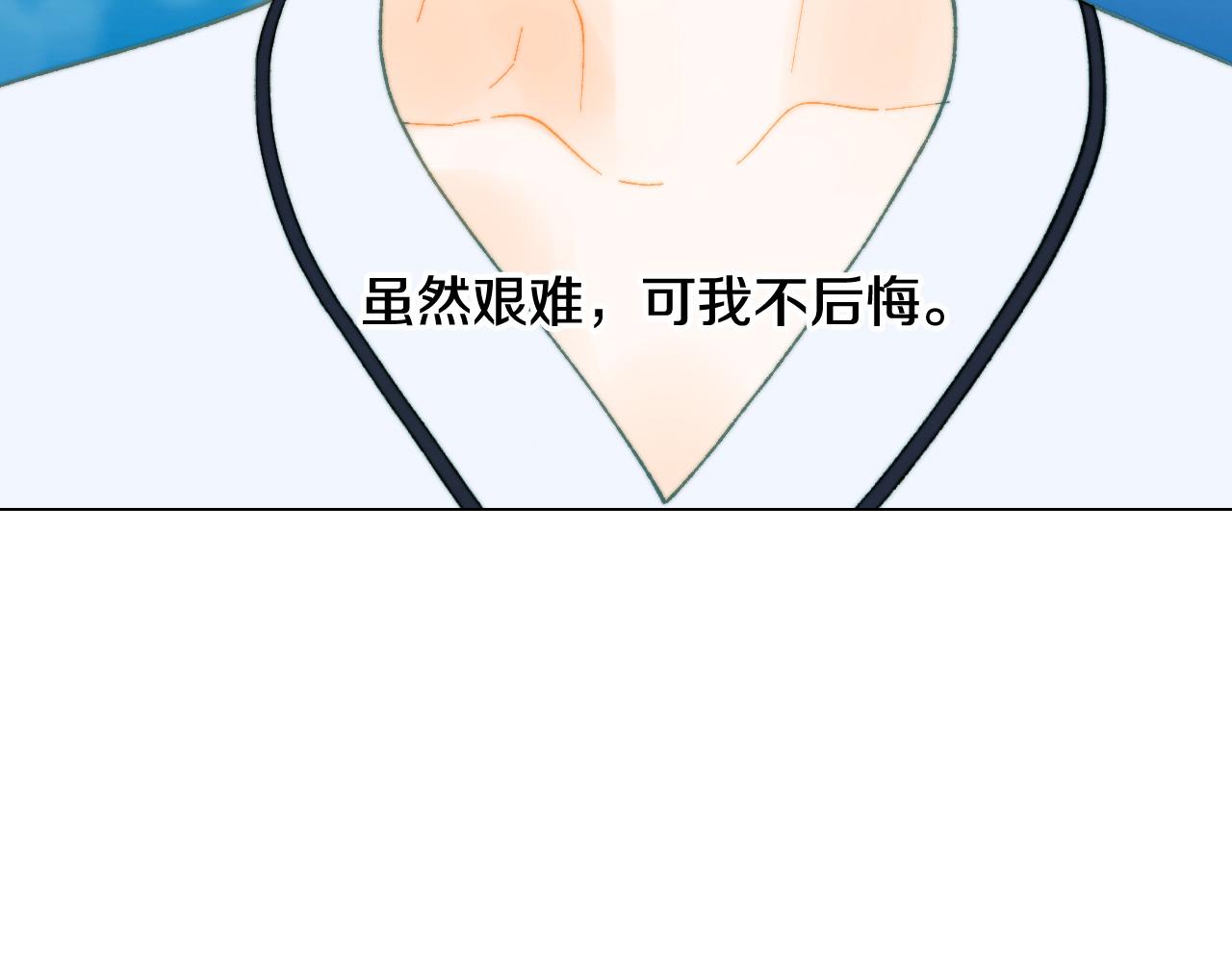 青春特别篇21 不愿放弃101