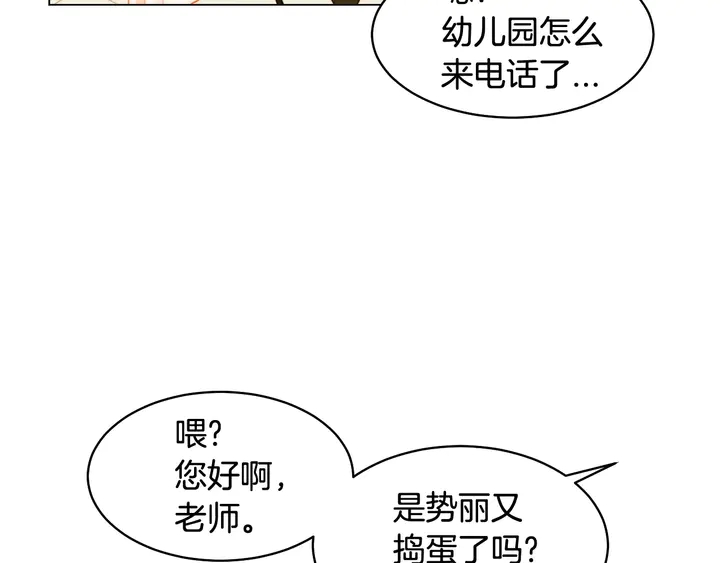 番外45 幼儿园的生活123