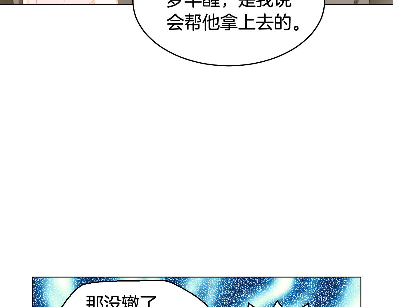 青春特别篇22 爱情or亲情102