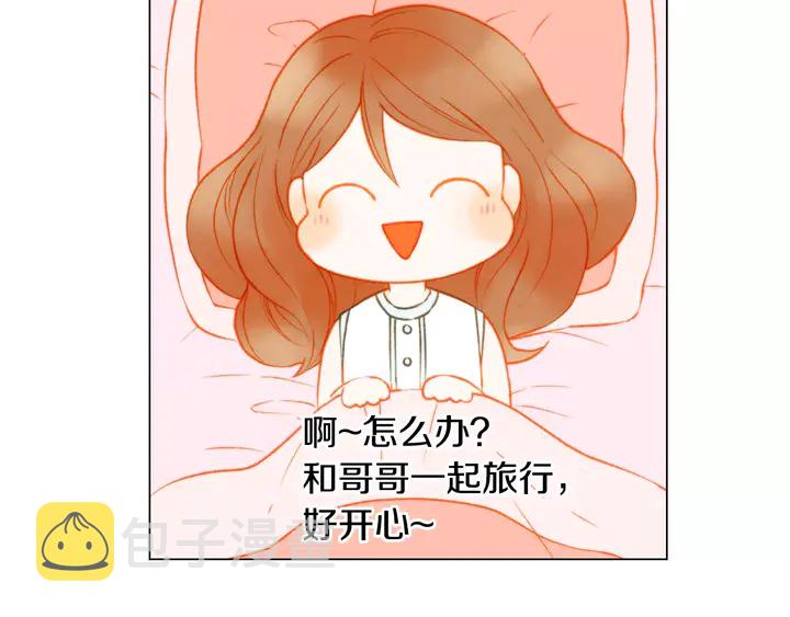 第88话 情侣睡衣23