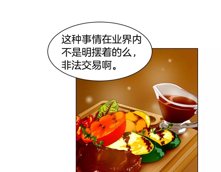 第135话 纯粹的恋爱89