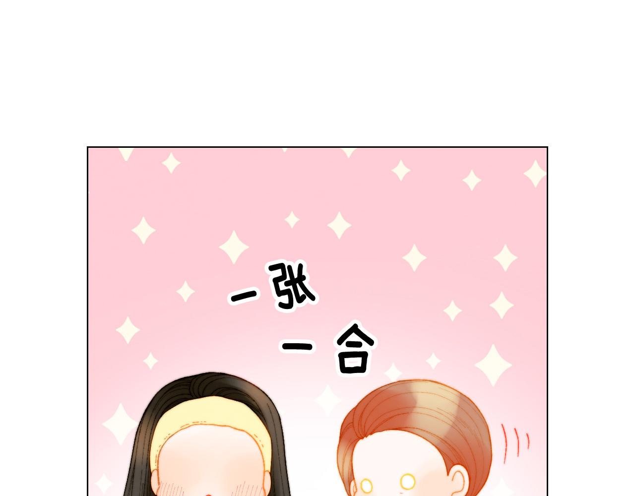 青春特别篇19 尾随52