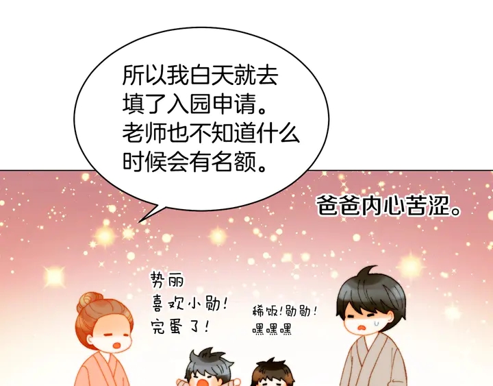 番外45 幼儿园的生活65